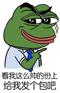  腾讯房产表情包,你值得拥有
