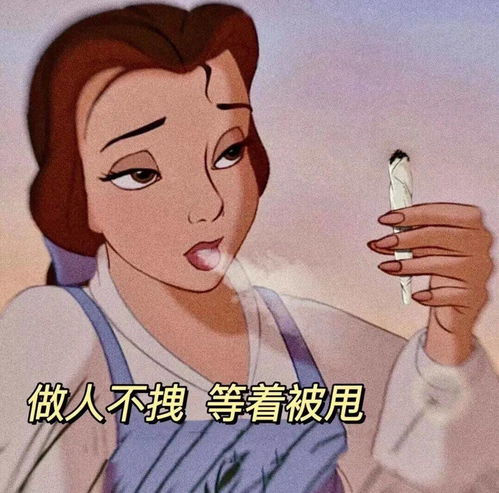  微信斗图表情包让公主殿下来帮你完胜对手