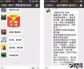  红包赌博一晚输十几万微信参与者封号