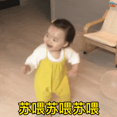  黄夏温动图表情包