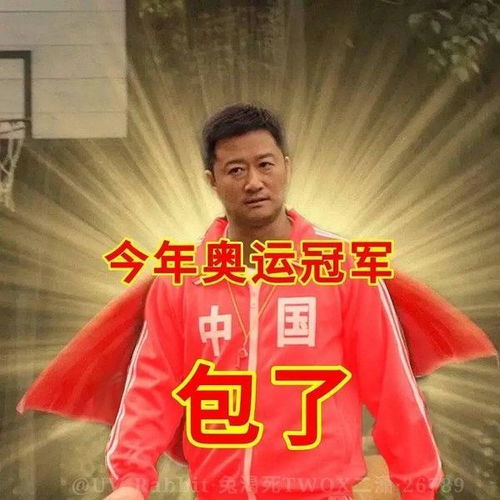  吴京表情包