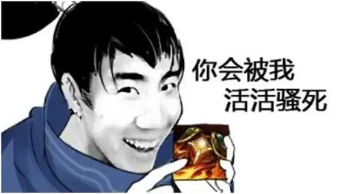 lol等输等等再输表情包