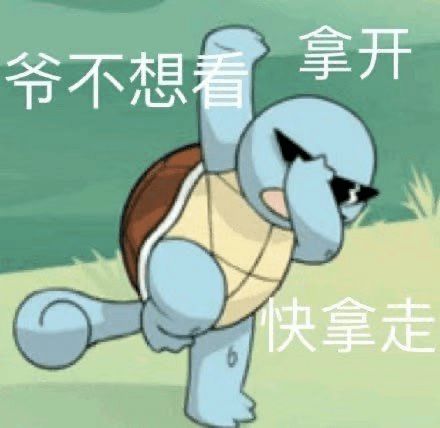  认真问一下这样穿真的土吗