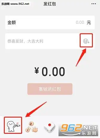  爱心红包动图下载抖音爱心红包动图怎么弄