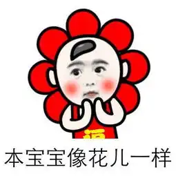  请问这个表情包的主人公是谁