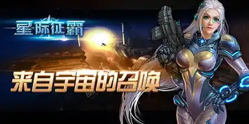  白领变金领星际征霸新片一秒变土豪