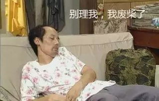 葛优表情包动图王宝强