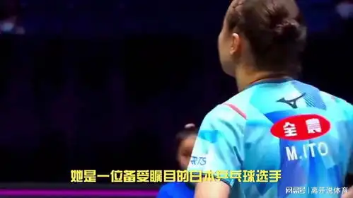  伊藤美诚露出惊讶表情竟然要去巴黎太令人难以置信了