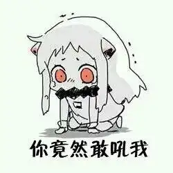  北方酱手机用的表情包,求大量,谢谢
