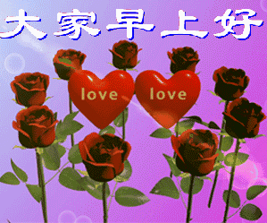  中老年土味表情包合集大家早上好
