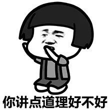  情侣间吵架表情包系列