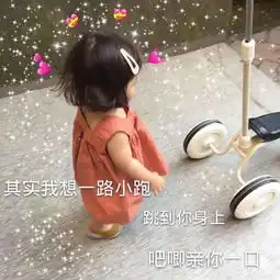  罗熙表情包我不管我最可爱,喝可爱长大的