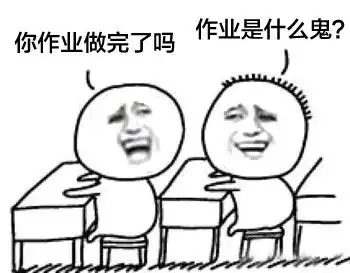 看戏表情包图片大全作业