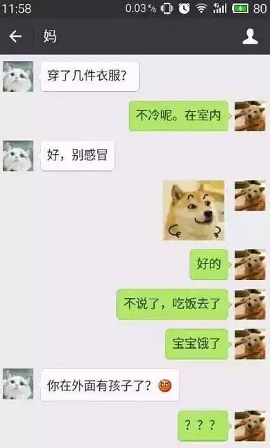  在厚街,有种代沟叫爸妈的微信表情包看完欲哭无泪