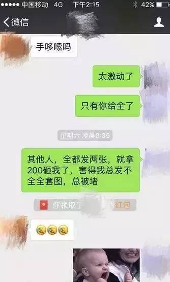  明星聊微信杨幂最污,林更新狂发红包,热巴直接被亲妈拉黑了