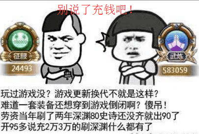  dnf策划见面会玩文字游戏,仅用保值形容b套,为国庆套销量无底线