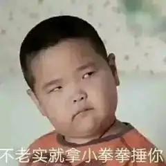  表情包我要听你娇喘