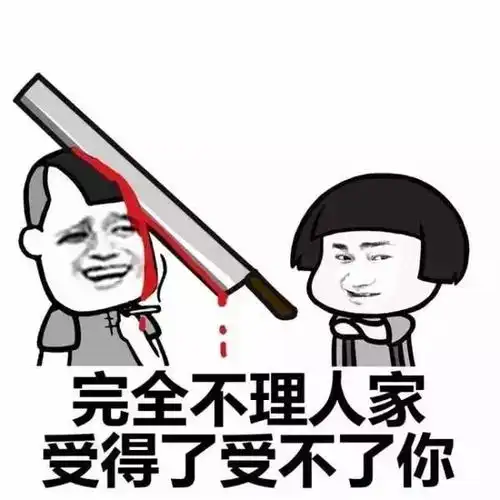  室友最难相处的十大等级