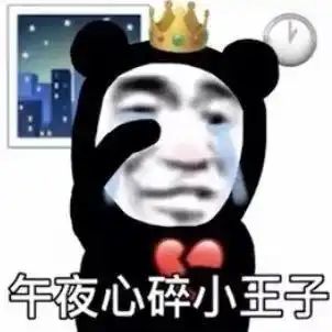  沙雕表情包有事说事,别问在不在