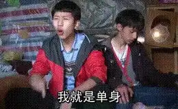 funny表情包舔狗