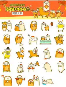  面包吉咕咕鸡系列表情2014年第一弹