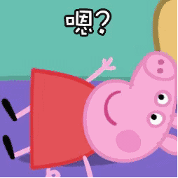  小猪佩奇身上纹,掌声送给社会人这只粉红猪凭啥火了