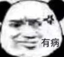  点本阿芙的傻逼粉丝断网删app了不是谁都想害你哥哥o