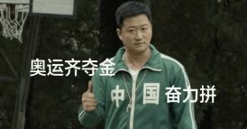  东京奥运会结束,网友纷纷称吴京可以休息了,为什么他的表情包怎么火