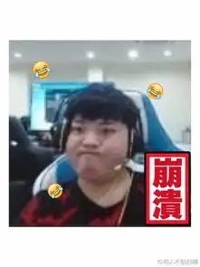  粉丝自制uzi表情包一脸生无可恋