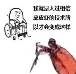  皮皮虾最全表情包t图片xxx我们走系列最全表情包图片