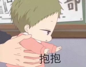  有没有可以给对象发的撒娇的表情包