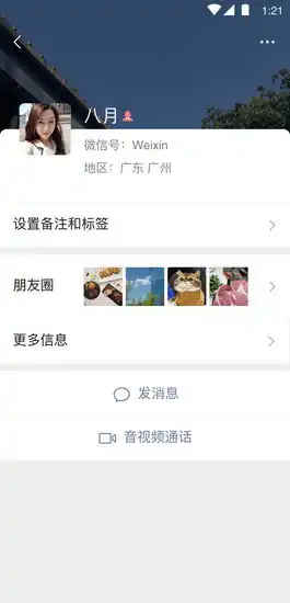  微信8.0版本官方版下载安装v8.0.18微信8.0版最新官方版本下载速彩下载站