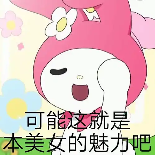  49表情包