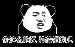 表情包图片熊猫脸