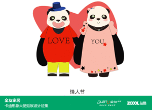  yoyo形象延伸设计及百变表情