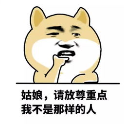  刚通过好友的女骗子,被我的表情包击翻了