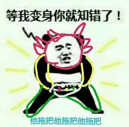  假面骑士表情包97张