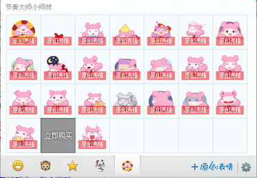  节奏大师小师妹表情包节奏大师小师妹qq表情包下载