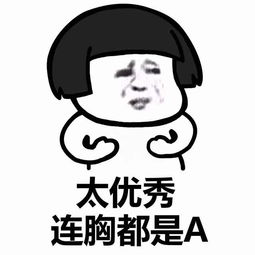  表情丨一把年纪还很可爱,我真是一个罪人动图洗脸