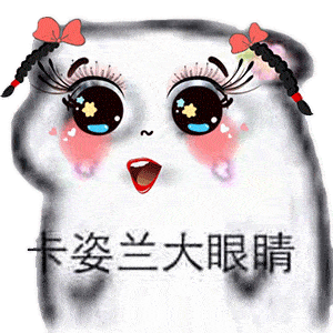  热门表情包天气冷有话床上说