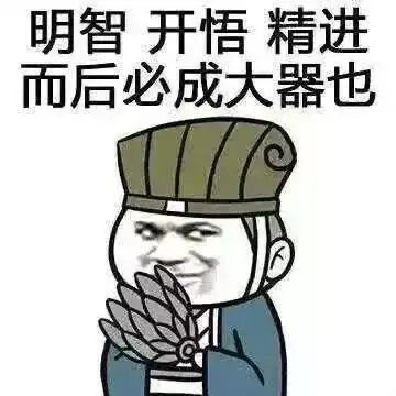 一人做事一人当表情包难