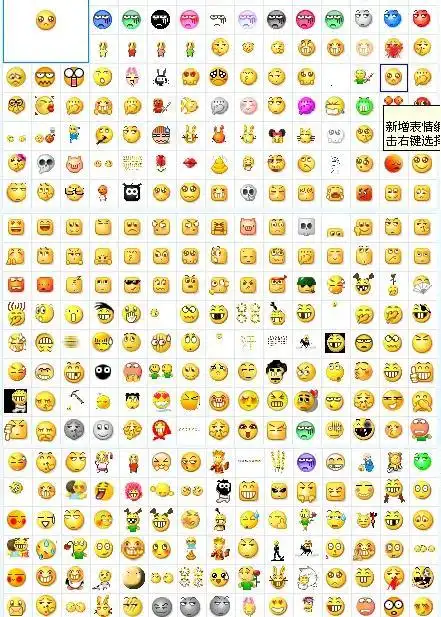  我要完整改版的qq表情包