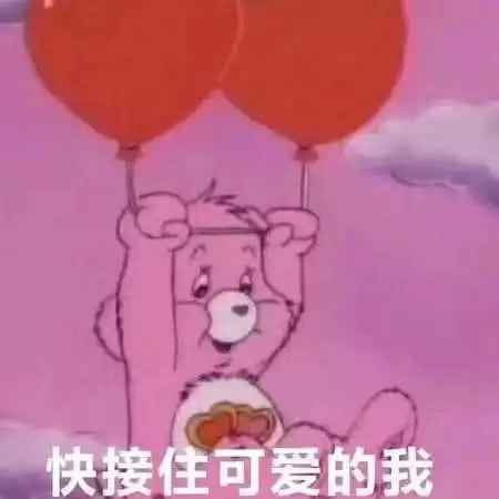  表情土味情话表情包来袭,甜蜜度100,柠檬精酸到我了表情