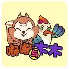  表情表情包冠名列车伊春正蓄力谋划这件事儿旅游表情