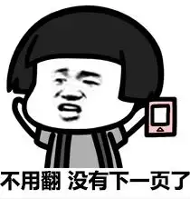  来接一波扫黄打非的新春大礼包