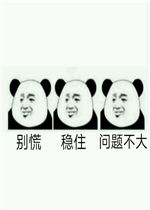 脆皮鸡图片表情包佛系