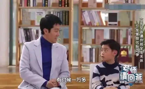  这才叫坑爹被亲儿子爆料低价出场费,蔡国庆表情尴尬了