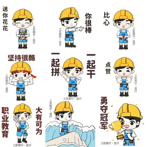  用起来潍坊职教有了专属表情包