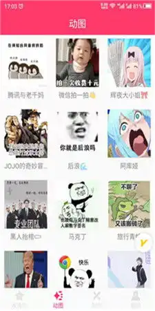  动图gif表情包手机软件下载