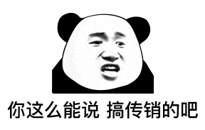 熊猫脸表情包动态图